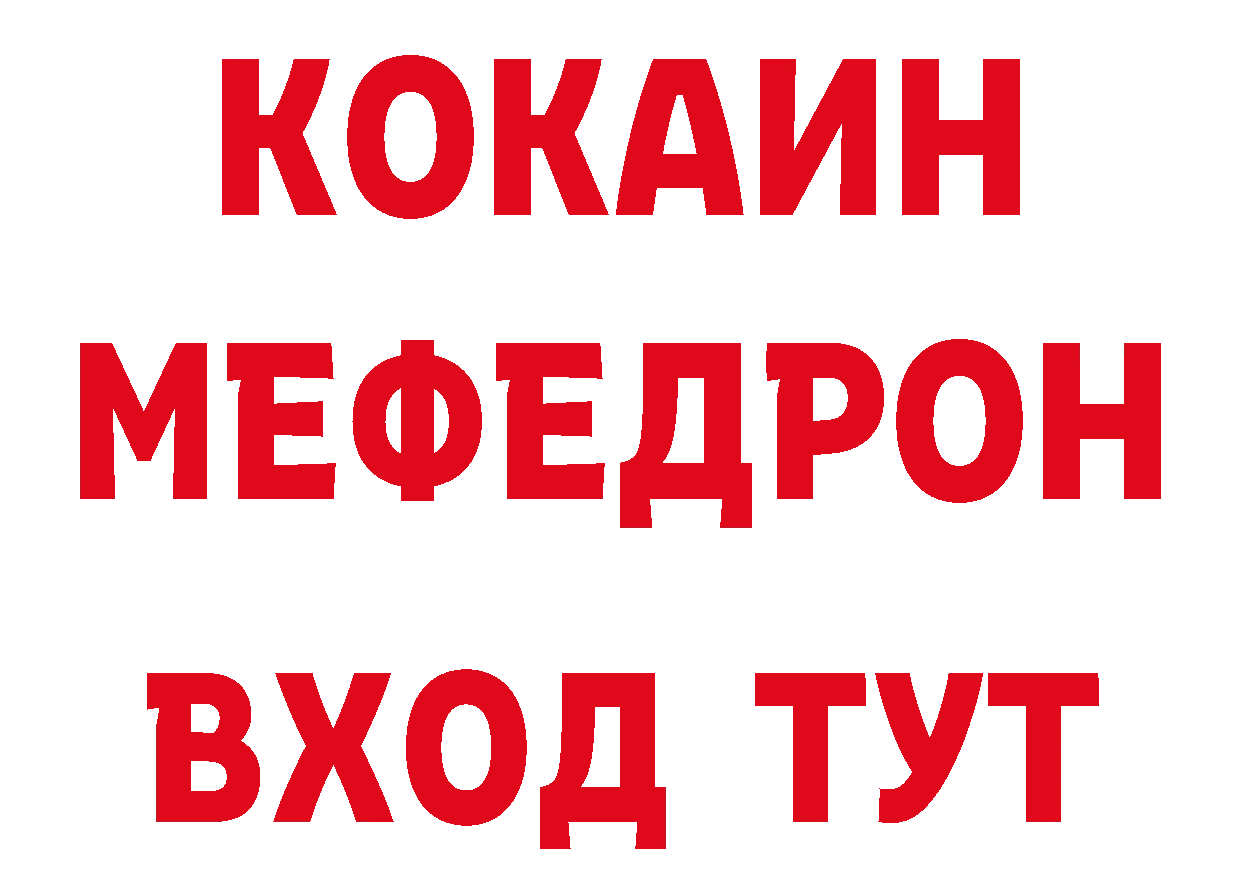 ГЕРОИН гречка зеркало сайты даркнета гидра Барнаул