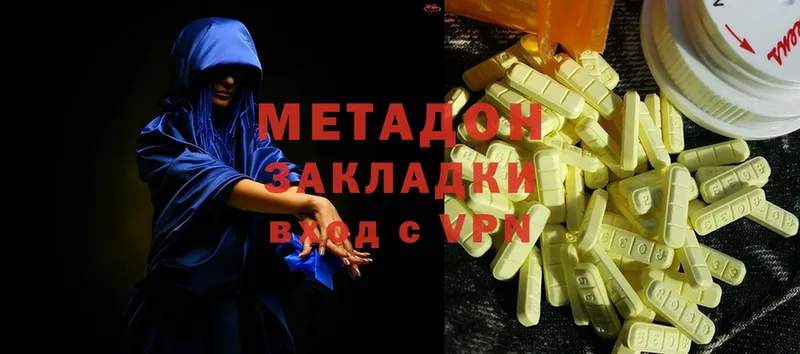 МЕТАДОН methadone Барнаул